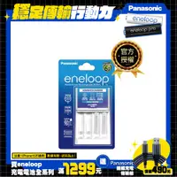 在飛比找PChome24h購物優惠-【Panasonic 國際牌】eneloop充電組 BQ-C