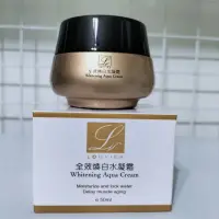 在飛比找蝦皮購物優惠-【現貨】美光生醫Louvier全效煥白水凝霜50ml