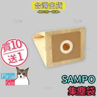 在飛比找Yahoo!奇摩拍賣優惠-【ProGo】SAMPO聲寶集塵袋 吸塵器副廠EC-06P 