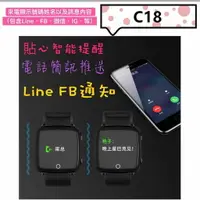 在飛比找樂天市場購物網優惠-**台灣出貨 IG LINE FB 來電訊息通知 C18 血