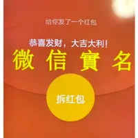 在飛比找蝦皮購物優惠-微信開通收付款功能24小時在綫