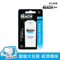 在飛比找蝦皮商城優惠-REACH 麗奇 潔牙線含蠟無味183M