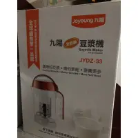 在飛比找蝦皮購物優惠-全新 九陽全自動豆漿機