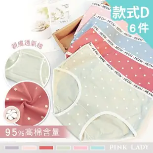 【PINK LADY】任-6件組-6款可挑 高棉含量中腰內褲(超值組/純棉/親膚/吸汗/少女內褲)