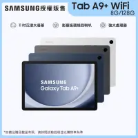 在飛比找momo購物網優惠-【SAMSUNG 三星】Galaxy Tab A9+ 11吋