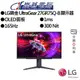 LG樂金 UltraGear 27GR75Q-B 27吋顯示器