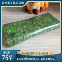 在飛比找樂天市場購物網優惠-玉石枕頭純天然整塊岫玉實心石頭枕夏季夏涼降溫汗蒸護頸椎助睡眠