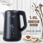 【蝦幣回饋10%】【YAMASHITA 山下】 1.6L 智能控溫快煮壺(YS-3160K)(電茶壺/電熱水壺/泡茶壺)