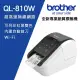 【Brother】超高速無線網路(Wi-Fi)標籤列印機 / QL-810W
