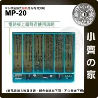 在飛比找Yahoo!奇摩拍賣優惠-MP-20 UPS不斷電 5V 12V USB行動電源盒 6