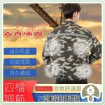 🏆【冠軍選物 可開發票】空調服 夏季空調服 勞保服 冷氣衣 冷氣外套 工作服 風扇衣 充電製冷 防暑降溫 EN40