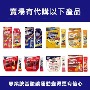 [代多家] 日本味之素 amino vital  Diet 胺基酸辣椒素 CAPSI 加速燃燒