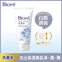 在飛比找屈臣氏網路商店優惠-Biore 蜜妮 Biore 透白勻亮洗面乳100g