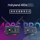 台灣現貨 Mars 400s pro II 二代 HollyLand 無線圖傳 圖傳 猛瑪 MOMA SDI HDMI
