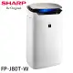 SHARP 夏普 PM2.5自動除菌離子空氣清淨機 FP-J80T-W