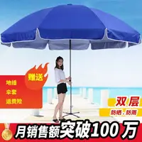 在飛比找樂天市場購物網優惠-太陽傘遮陽傘大雨傘超大號戶外商用擺攤圓傘沙灘傘廣告傘印刷定制
