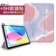 VXTRA 2021 iPad mini 6 第六代 藝術彩繪 氣囊支架皮套 保護套(粉色星空)+9H玻璃貼 (合購價)