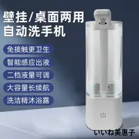 在飛比找蝦皮購物優惠-臺灣出貨 自動洗手機 自動給皂機 感應器 感應洗手機 洗手液