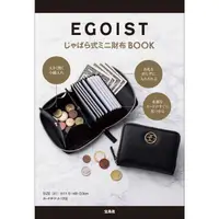 在飛比找蝦皮購物優惠-☆Juicy☆日本潮牌品牌雜誌附錄 EGOIST EG 錢包