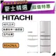【可議價~】 HITACHI 日立 RS42NJL | 407公升 1級變頻5門電冰箱 | 5門冰箱 | 日立冰箱 |