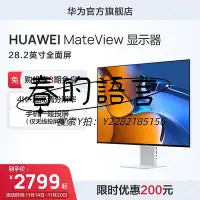 在飛比找Yahoo!奇摩拍賣優惠-螢幕華為HUAWEI MateView原色電腦顯示器窄邊框超