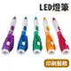 LED燈筆 Q1/一支入(促20) 廣告筆 LED手電筒 客製化原子筆 筆型手電筒 文宣品 手電筒筆 印刷筆 選舉筆 紀念筆