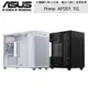 ASUS 華碩 Prime AP201 TG MicroATX 鋼化玻璃機殼 黑色/白色【授權黃金經銷】