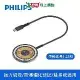 PHILIPS 磁吸無線快充充電器 1.25M DLK3537Q