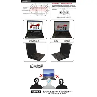 (優惠特報) 17.3吋 筆記型電腦液晶螢幕-膜視康保護貼專賣 (3M技術-防窺效果佳)