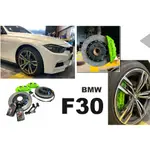 小傑車燈-全新 寶馬 BMW F30 NASHIN 世盟 N3 卡鉗 大四活塞 345MM 煞車碟盤 煞車盤