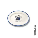 GOODFORIT X 濱本峰松園HAMAMOTO OVAL PORCELAIN PLATE盆栽聯名瓷盤