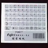 在飛比找遠傳friDay購物優惠-fujiei 日文鍵盤貼紙**銀龍材質**優質品,不反光☆適