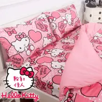 在飛比找蝦皮商城優惠-【Hello Kitty】粉紅佳人 床包組/薄被套/兩用被/