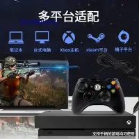 在飛比找Yahoo!奇摩拍賣優惠-Xbox手柄支持XBOX360主機PC電腦游戲手柄電視特斯拉