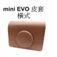 【FUJIFILM 富士副廠】 mini evo EVO 專用-橫式 拍立得相機皮套 台南弘明 相機包 皮質包 加蓋款