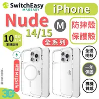 在飛比找蝦皮商城優惠-Switcheasy Nude Magsafe 全透明 保護