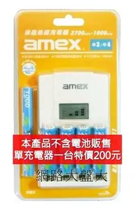 在飛比找Yahoo!奇摩拍賣優惠-#網路大盤大# amex『液晶螢幕顯示』充電器 單迴路 特價