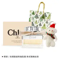 在飛比找誠品線上優惠-Chloe' 同名聖誕禮品組(淡香精30ml+鑰匙圈+禮袋)