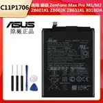 華碩 ZENFONE MAX PRO M1 M2 原廠電池 ZB601KL ZB602K ZB631KL X01BDA