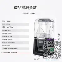 在飛比找露天拍賣優惠-冰沙機BLENDER帶罩沙冰機星巴克專用冰沙機攪拌機打冰料理