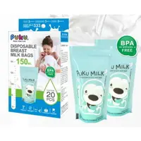 在飛比找樂天市場購物網優惠-Puku 藍色企鵝 站立式母乳儲存袋150ml (20枚)【
