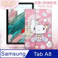 在飛比找PChome24h購物優惠-Hello Kitty凱蒂貓 三星 Galaxy Tab A