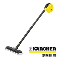 在飛比找森森購物網優惠-【德國凱馳 KARCHER】手持式高壓蒸氣清洗機SC1