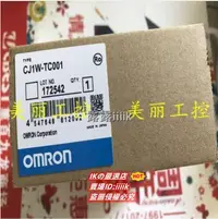 在飛比找樂天市場購物網優惠-【最低價】【公司貨】Omron歐姆龍CJIW CJ1W-TC