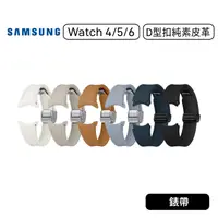 在飛比找蝦皮購物優惠-【原廠公司貨】三星 Samsung Watch4 Watch