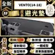 【A.F.C 一朵花 】VENTO(14-18) 福斯 3D一體成形避光墊 避光墊 汽車避光墊