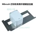 「可開發票」MBRUSH手持噴墨打印機便攜迷你彩色標簽印刷機輔助工具