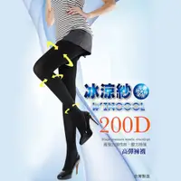在飛比找松果購物優惠-【DR.WOW】貝柔機能加壓冰涼紗健康褲襪200D-2色(S