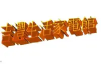 在飛比找Yahoo!奇摩拍賣優惠-吉灃家電～HITACHI日立 6門變頻冰箱 676公升日本原