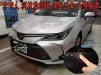 在飛比找Yahoo!奇摩拍賣優惠-(小鳥的店)豐田 2019-23 ALTIS 12代 力巨人